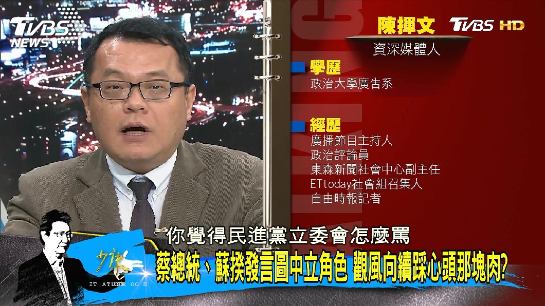 圖/TVBS