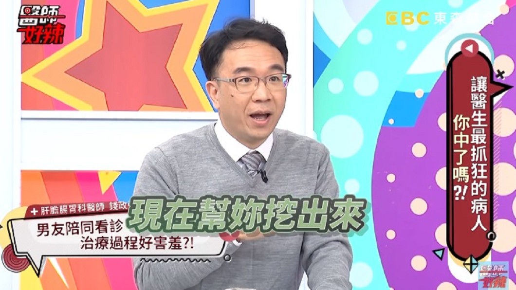 圖／翻攝自醫師好辣YouTube