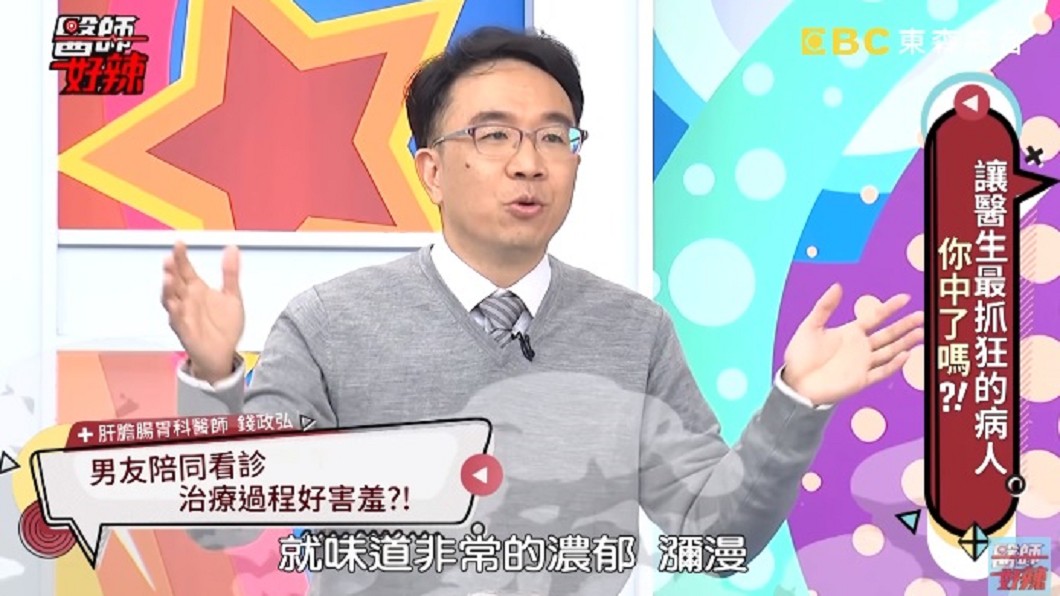 圖／翻攝自醫師好辣YouTube
