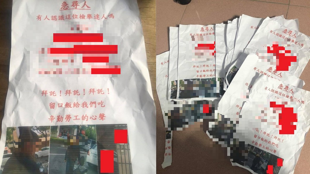 檢舉達人「個資只給警察」遭外洩　淚訴家人被騷擾