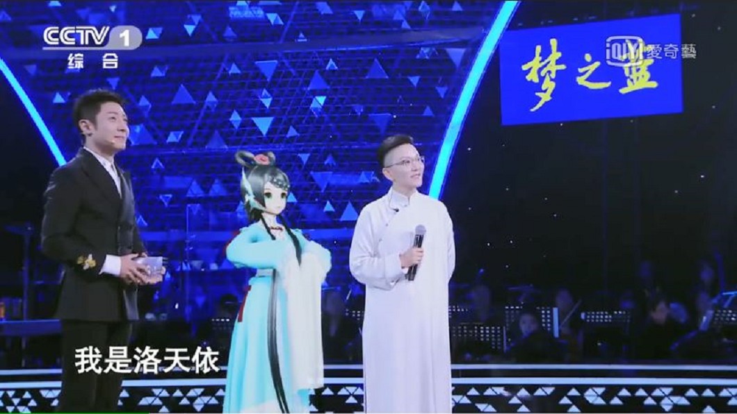 圖/翻攝自愛奇藝