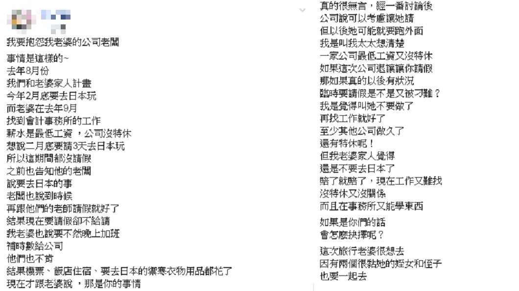 圖／翻攝自 爆怨公社