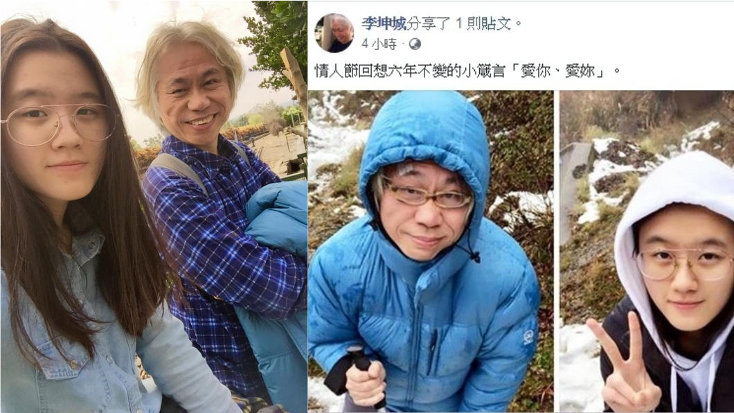 李坤城臉書放閃。合成圖／翻攝自李坤城臉書