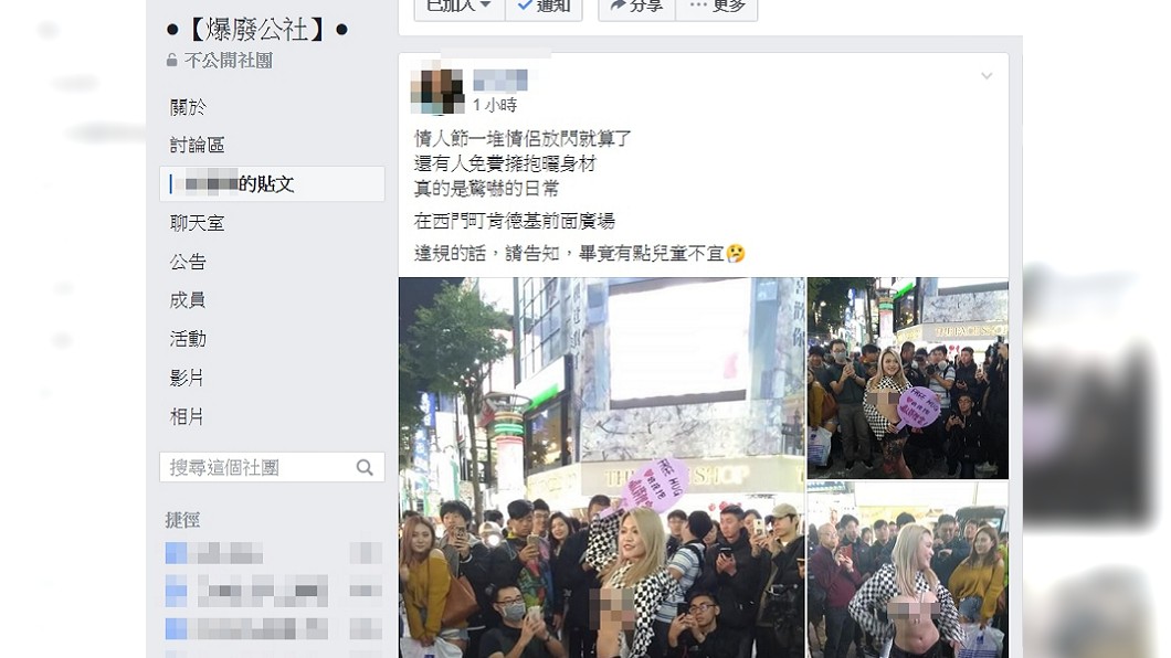 圖/翻攝自爆廢公社