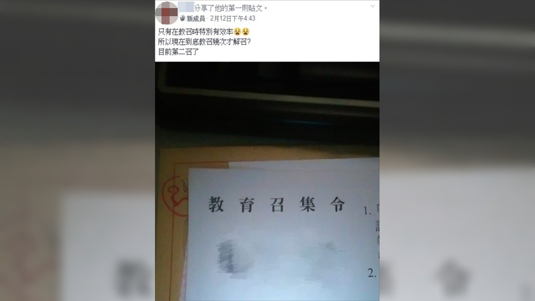 圖/翻攝爆怨公社