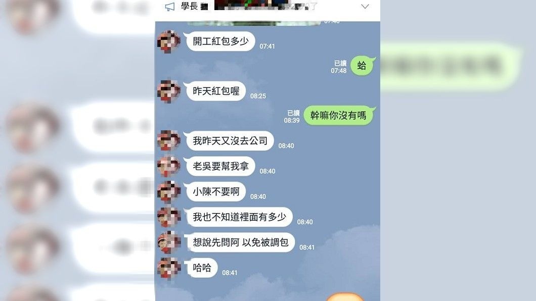 請同事代領開工紅包…他私下問「這件事」 網:別走太近