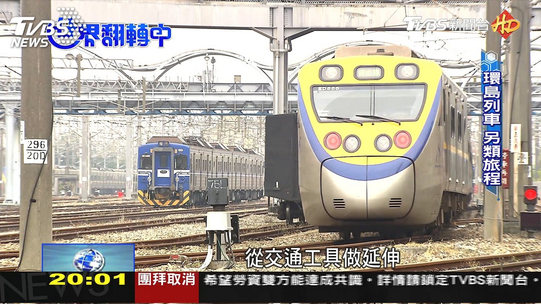 圖/TVBS