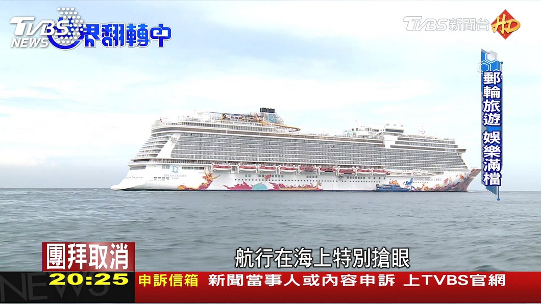 圖／TVBS