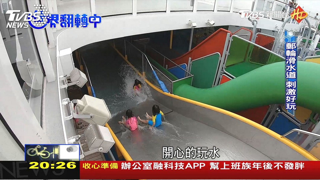圖／TVBS
