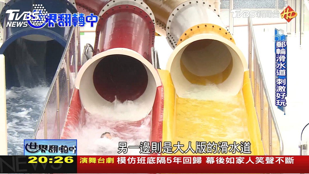 圖／TVBS