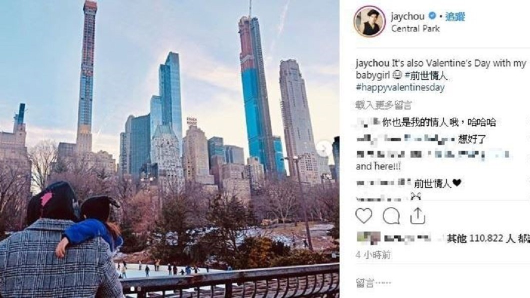 周杰倫情人節並未po出和老婆合照，反而曬自己抱著女兒的照片。圖／翻攝周杰倫IG