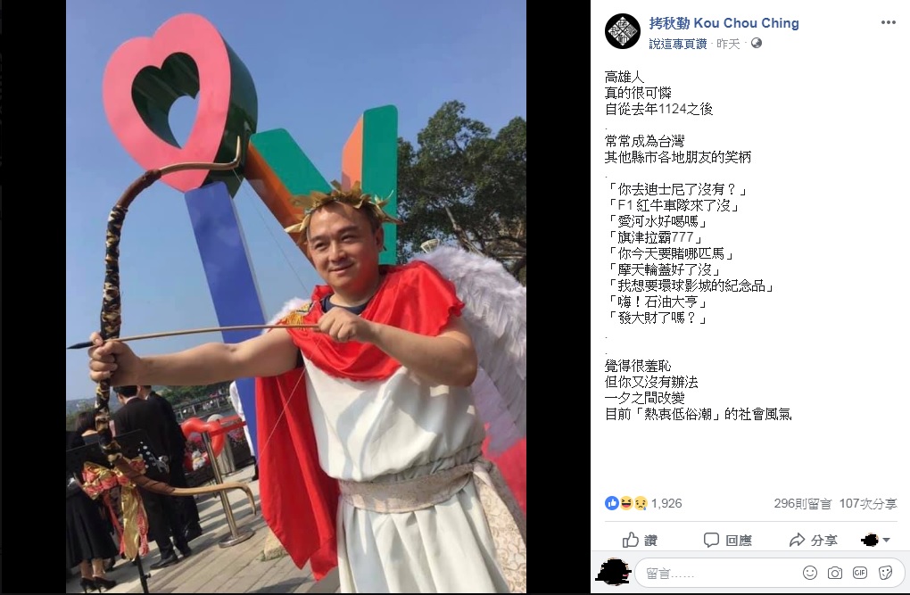 原文。圖／截取自拷秋勤臉書