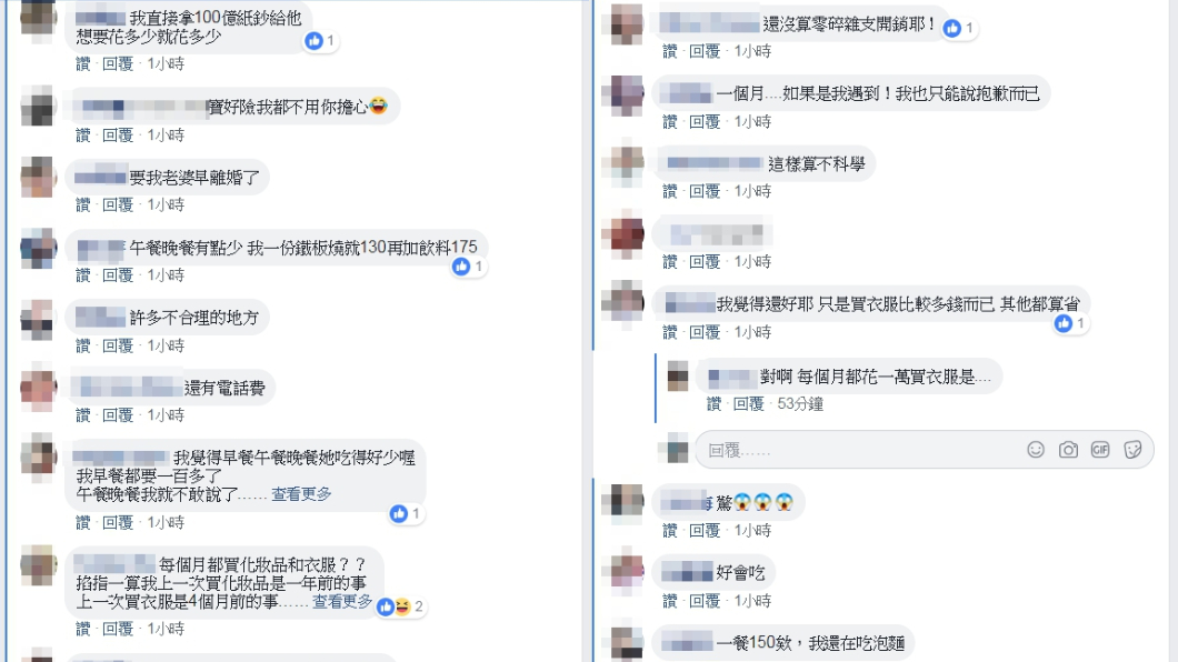 圖/翻攝自爆廢公社二館
