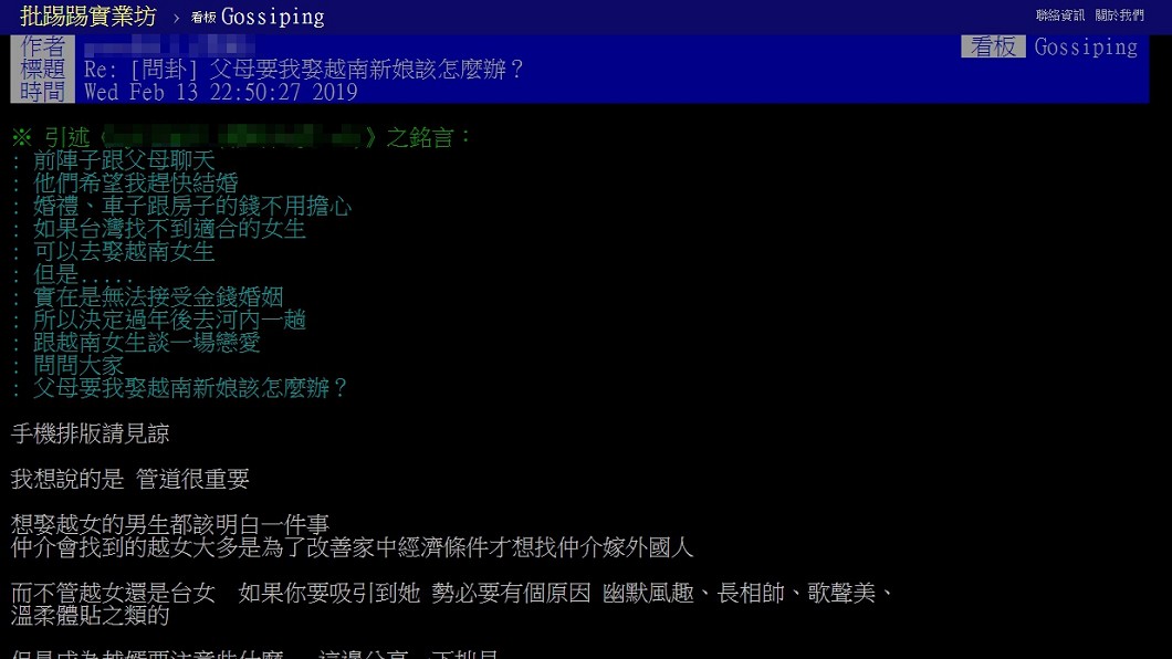 圖／翻攝自PTT