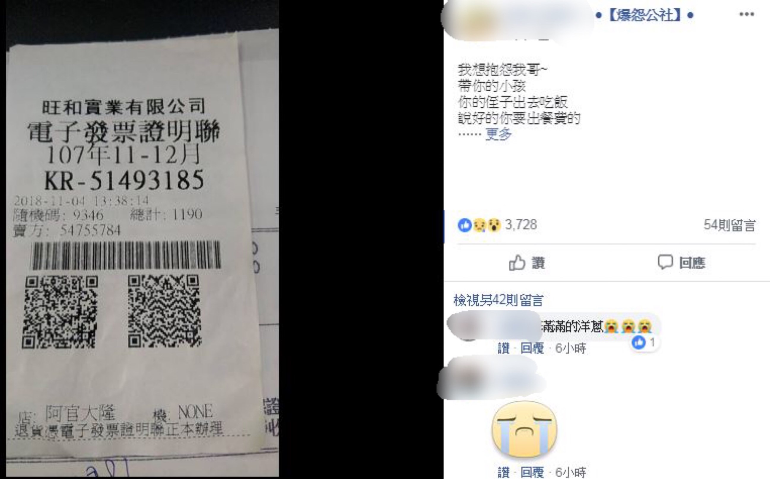 女網友在臉書發文表示思念哥哥。圖／翻攝自臉書爆怨公社