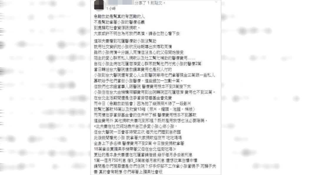 圖／翻攝花蓮同鄉會臉書