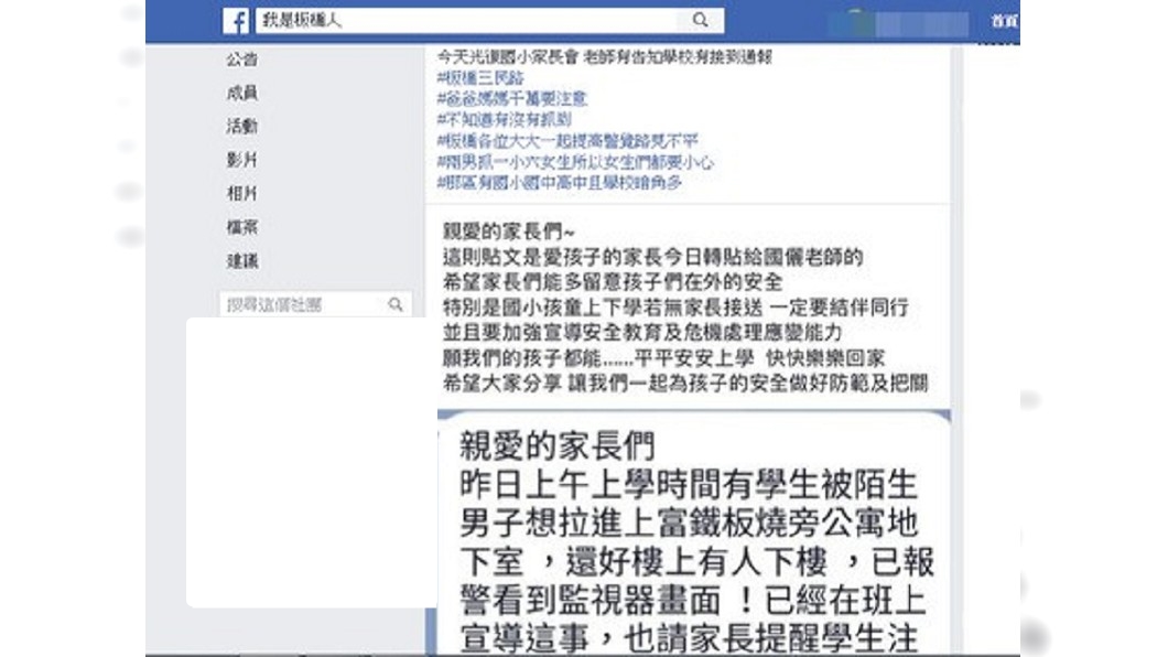 強拉女童進地下室 單身噁男:喜歡穿制服的小女生