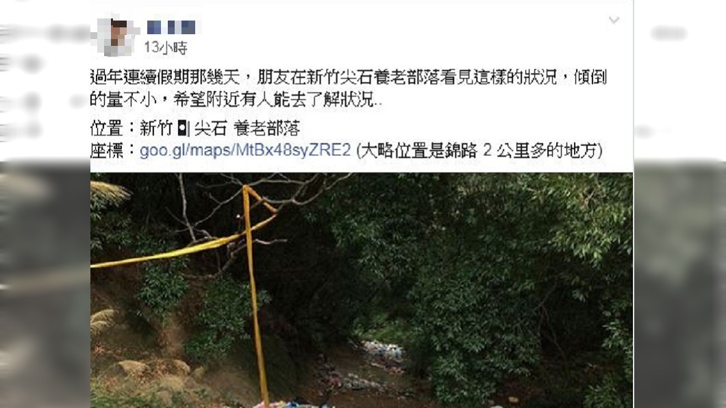 圖/翻攝自爆料公社臉書