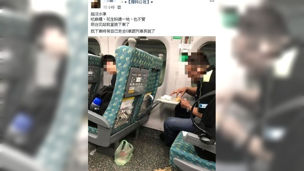 當事人表示,當下無站務人員經過才未及時反應,但有先將灑落的花生粉聚集。圖/翻攝自臉書「爆料公社」