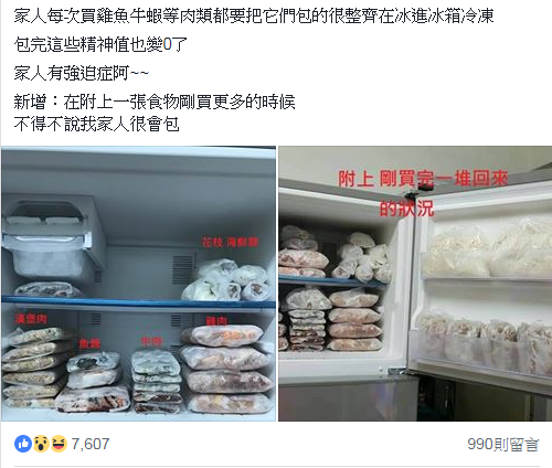圖/翻攝自爆怨公社臉書