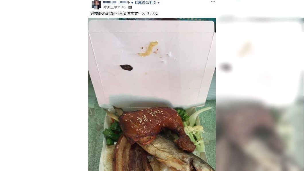 網友po出超狂「三牲便當」，還抱怨媽媽賣太便宜。圖／翻攝自臉書「爆怨公社」