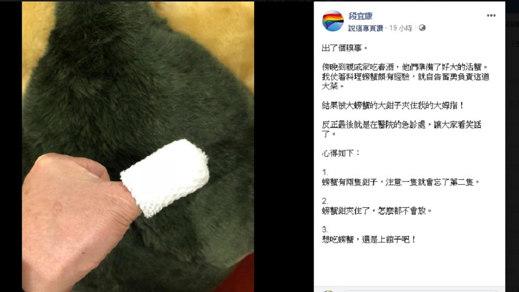 段宜康「這根」被夾送急診 綠委卻歪樓問這句