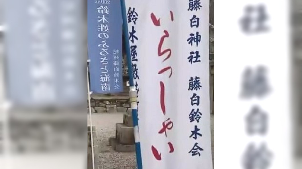日本第二大姓! 「鈴木」家祖厝只剩兩面牆