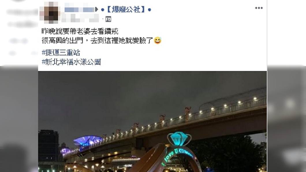 圖／翻攝臉書爆廢公社