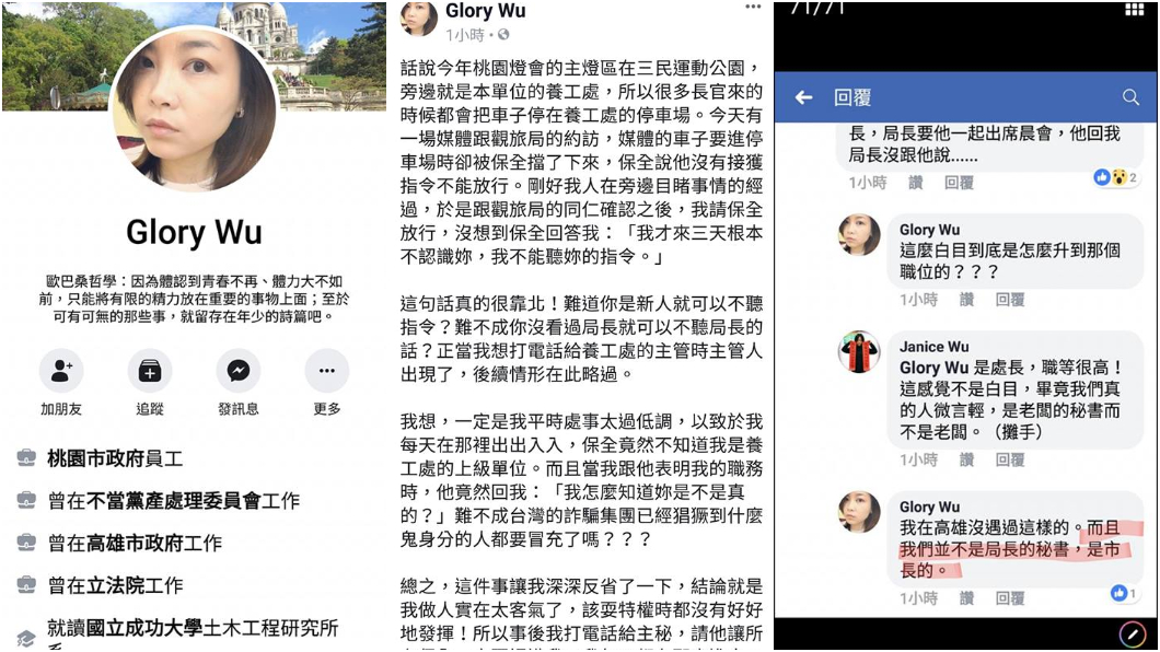 圖／翻攝自詹江村臉書