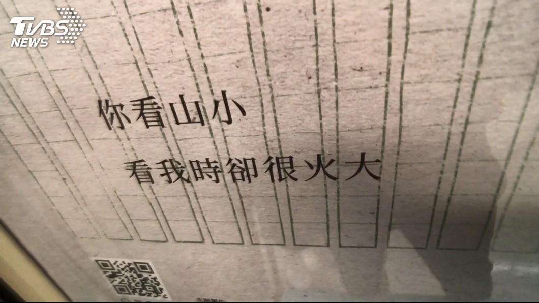 圖／TVBS