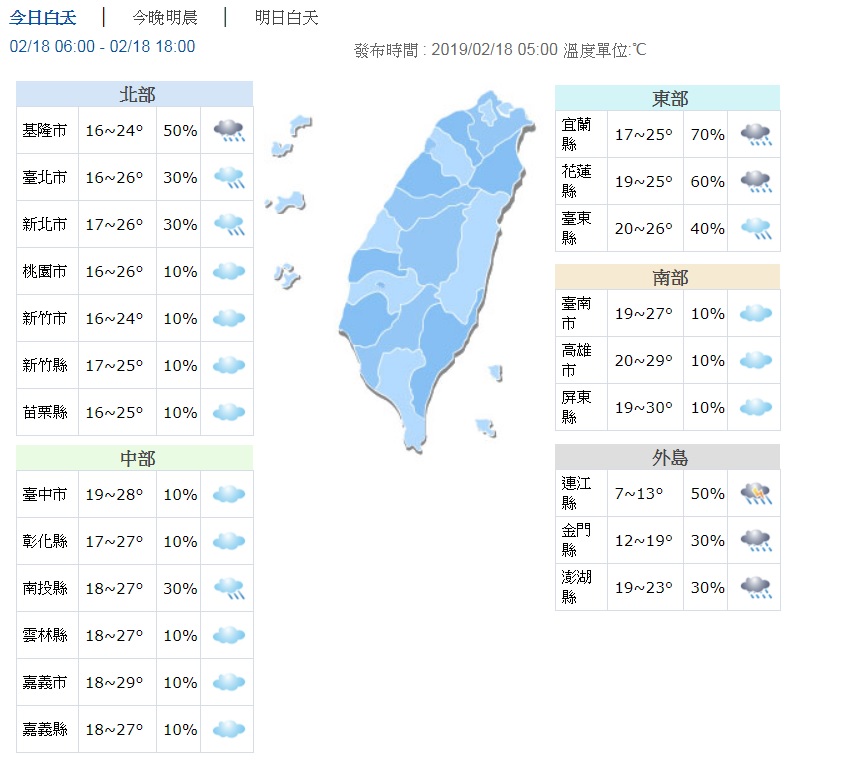 圖/翻攝自中央氣象局
