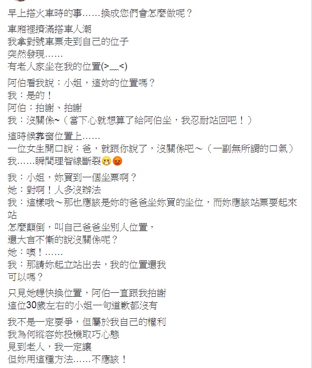 圖／翻攝自爆怨公社臉書