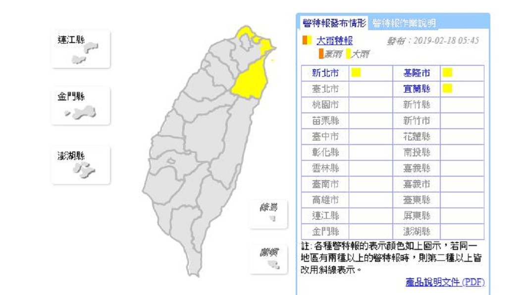 圖／中央氣象局