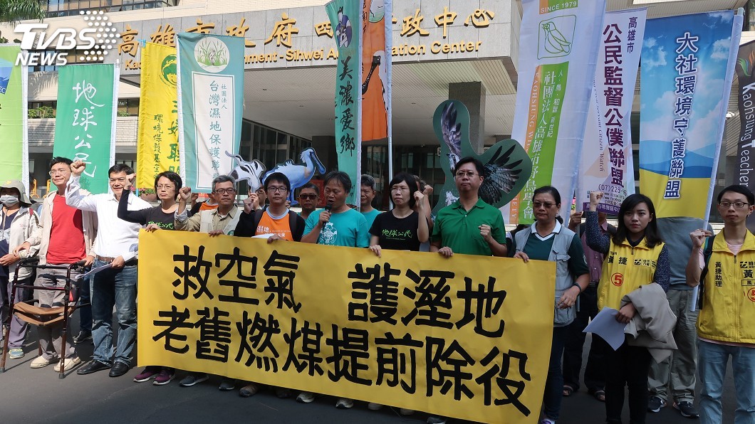 環團反空污怒吼　不滿濕地建燃氣機組