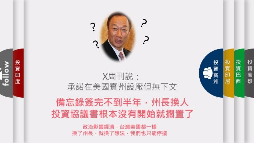 圖／翻攝自郭台銘臉書