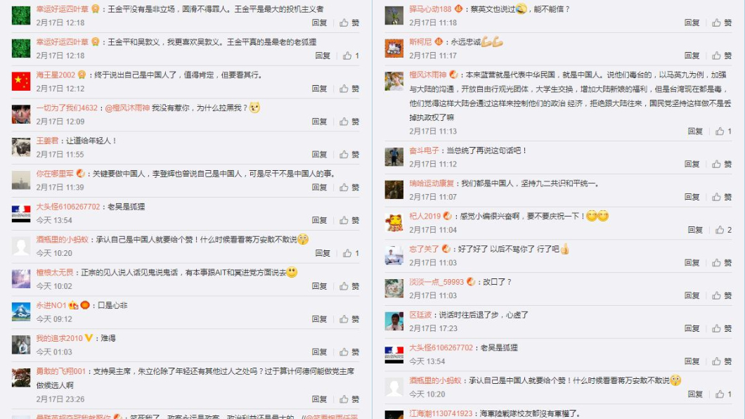 圖／翻攝自藍色力量1010微博