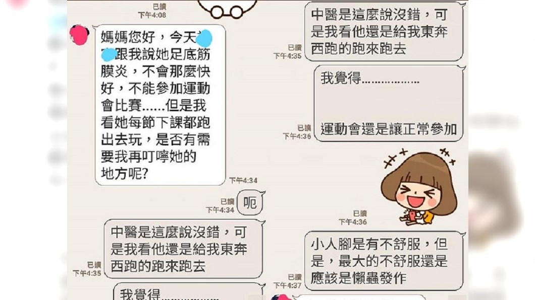 騙師腳傷不能跑接力 媽祭「3狠招」治懶惰女