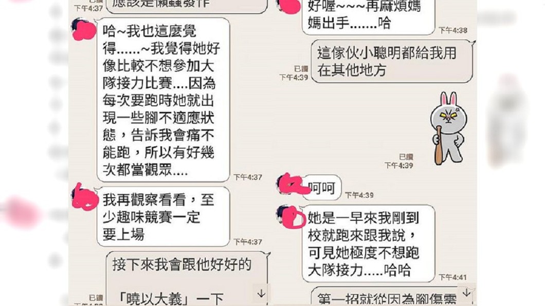 母識破女兒的小聰明，祭出「3狠招」要老師幫忙配合。圖／爆怨公社