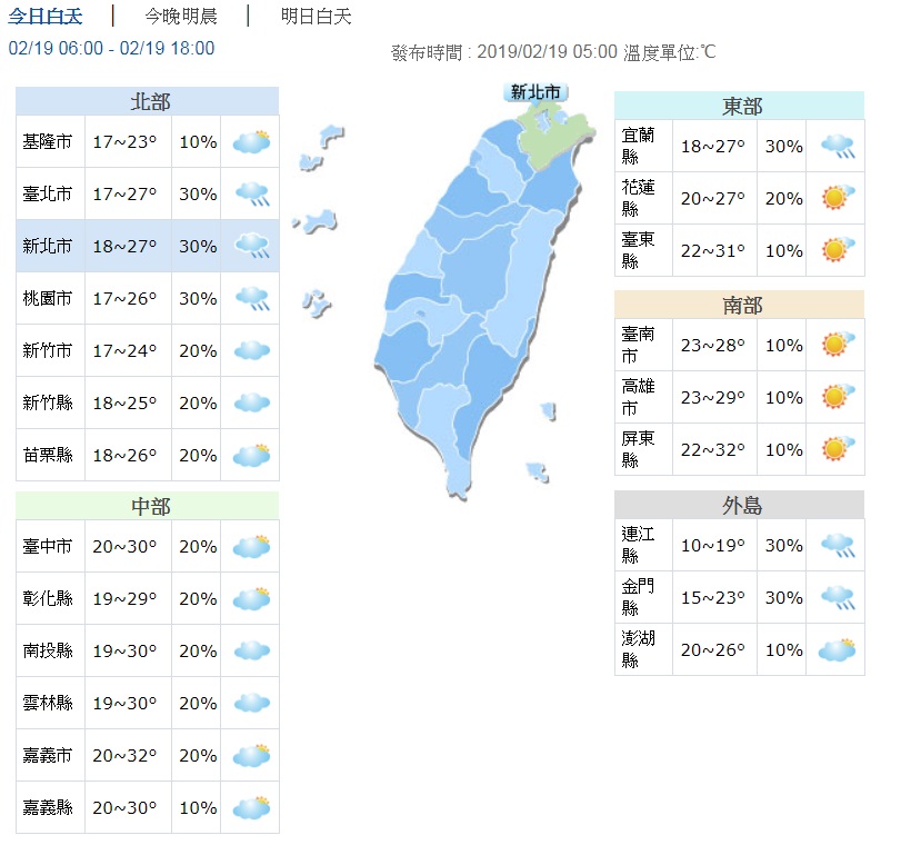 圖／翻攝自中央氣象局