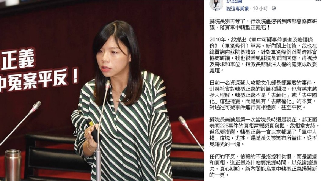 圖／翻攝自洪慈庸臉書
