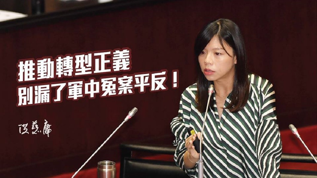 轉型正義漏了「軍中人權」 洪慈庸喊話:蘇院長別再等了