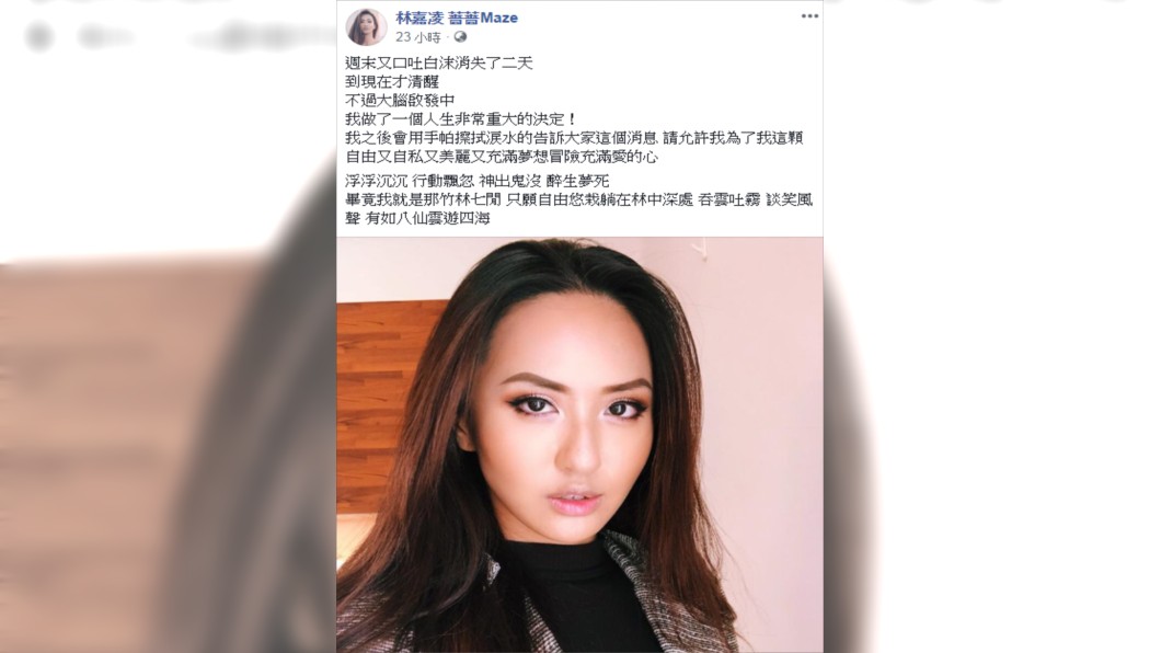 圖／翻攝臉書