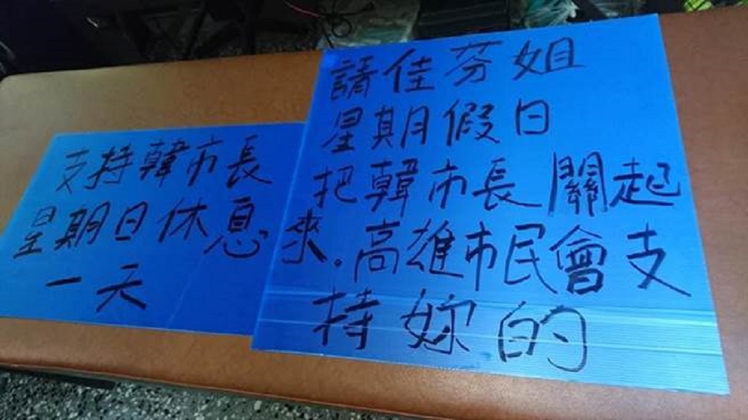 圖／翻攝自臉書社團「韓國瑜後援會」