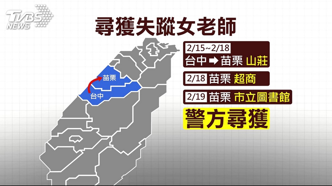 圖／TVBS