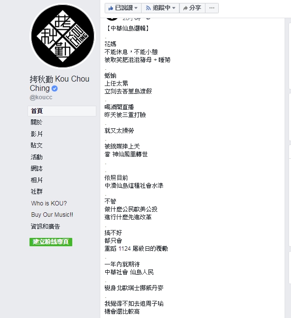 圖／翻攝拷秋勤臉書