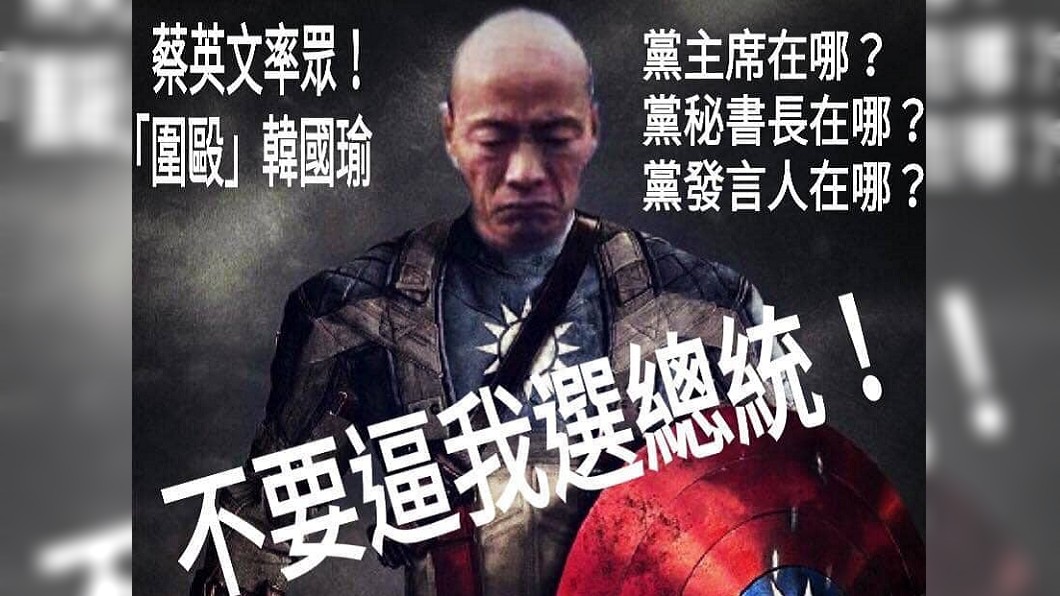 國民黨在哪？　他擔心韓國瑜「傻子還能撐多久」