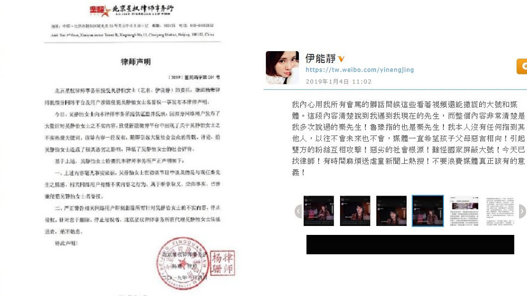 圖/翻攝自伊能靜微博