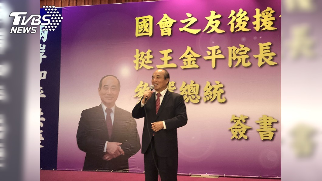 若當選總統 王金平:會做到國內和解兩岸共榮