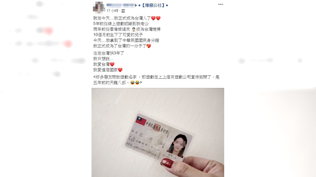 嫁來台灣2年…港正妹領身分證嗨翻:我好愛台灣!