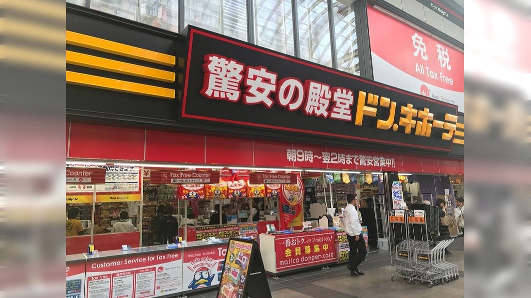 遊日必去掃貨! 「唐吉訶德」有意來台展店